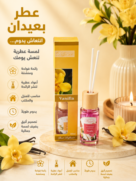 عطر عيدان